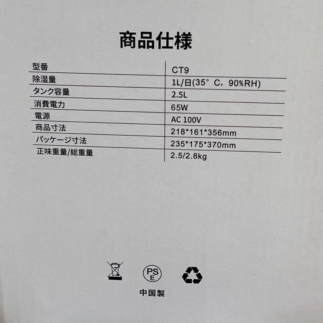 除湿機 衣類乾燥 20畳対応 静音 小型 除湿器 大容量 省エネ 部屋干し 黒