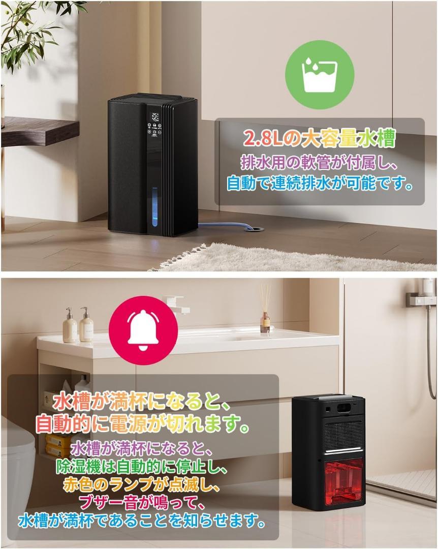 除湿機 衣類乾燥 20畳対応 静音 小型 除湿器 大容量 省エネ 部屋干し 黒