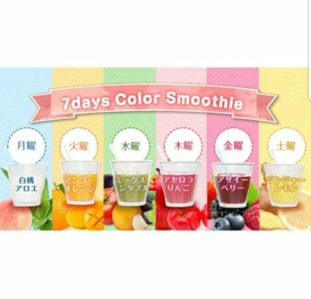 ダイエットドリンク 7Dayscolorsmoothie