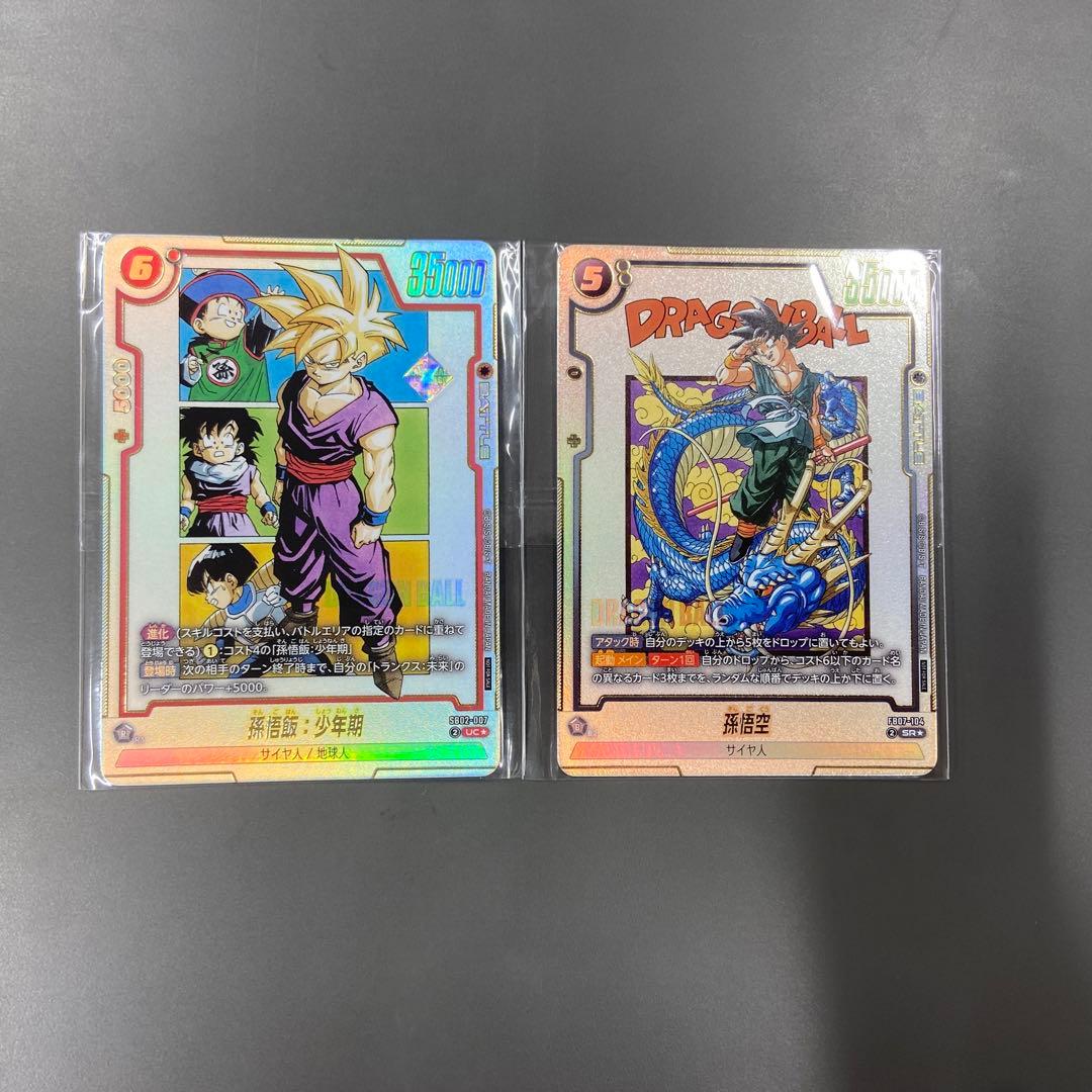 フュージョンワールド 孫悟飯 少年期 孫悟空 バトル 優勝♥に近い