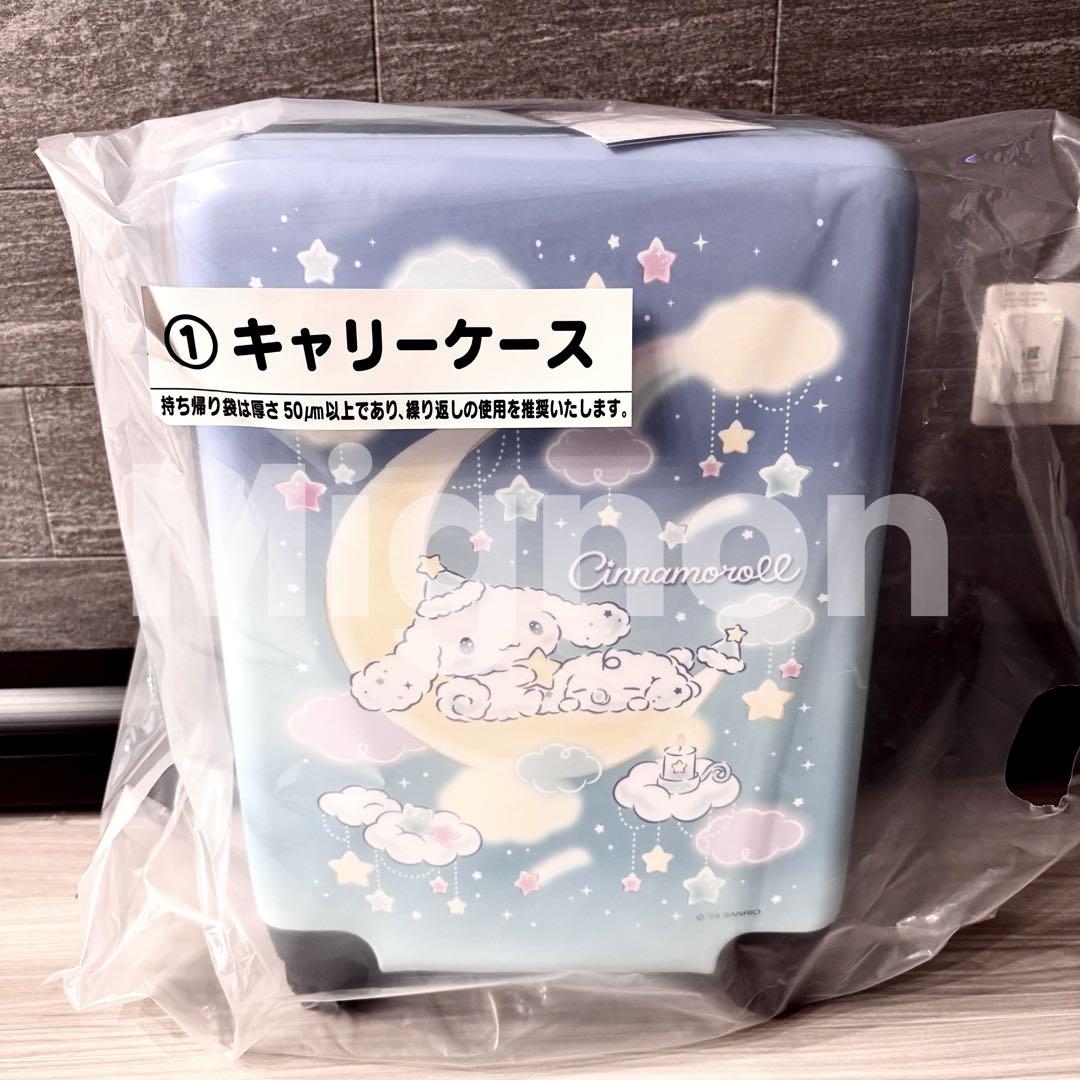 シナモロール 当たりくじ キャリーケース【新品未開封】