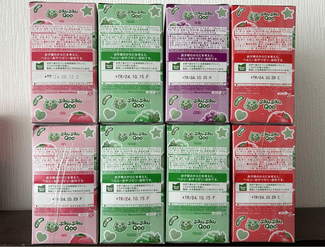 専用です。　　ぷるんぷるんQOO クー　4種類　8箱 （バラ売りお値下げ不可）