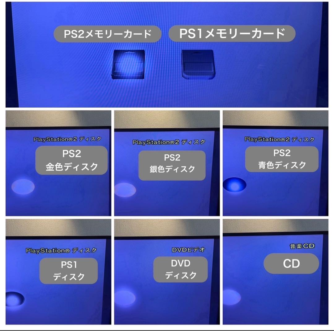 最短当日発プレイステーション2本体scph70000ps2プレステc112703