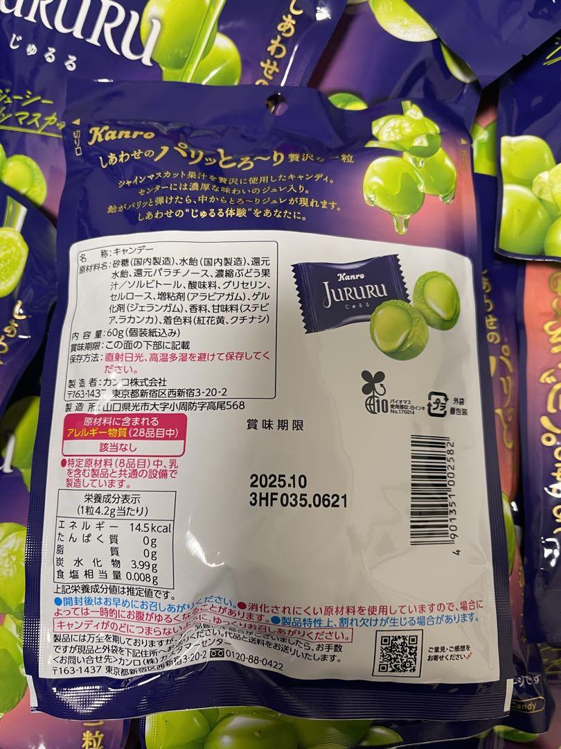 Kanro JURURU じゅるる ジューシーシャインマスカット 25セット袋