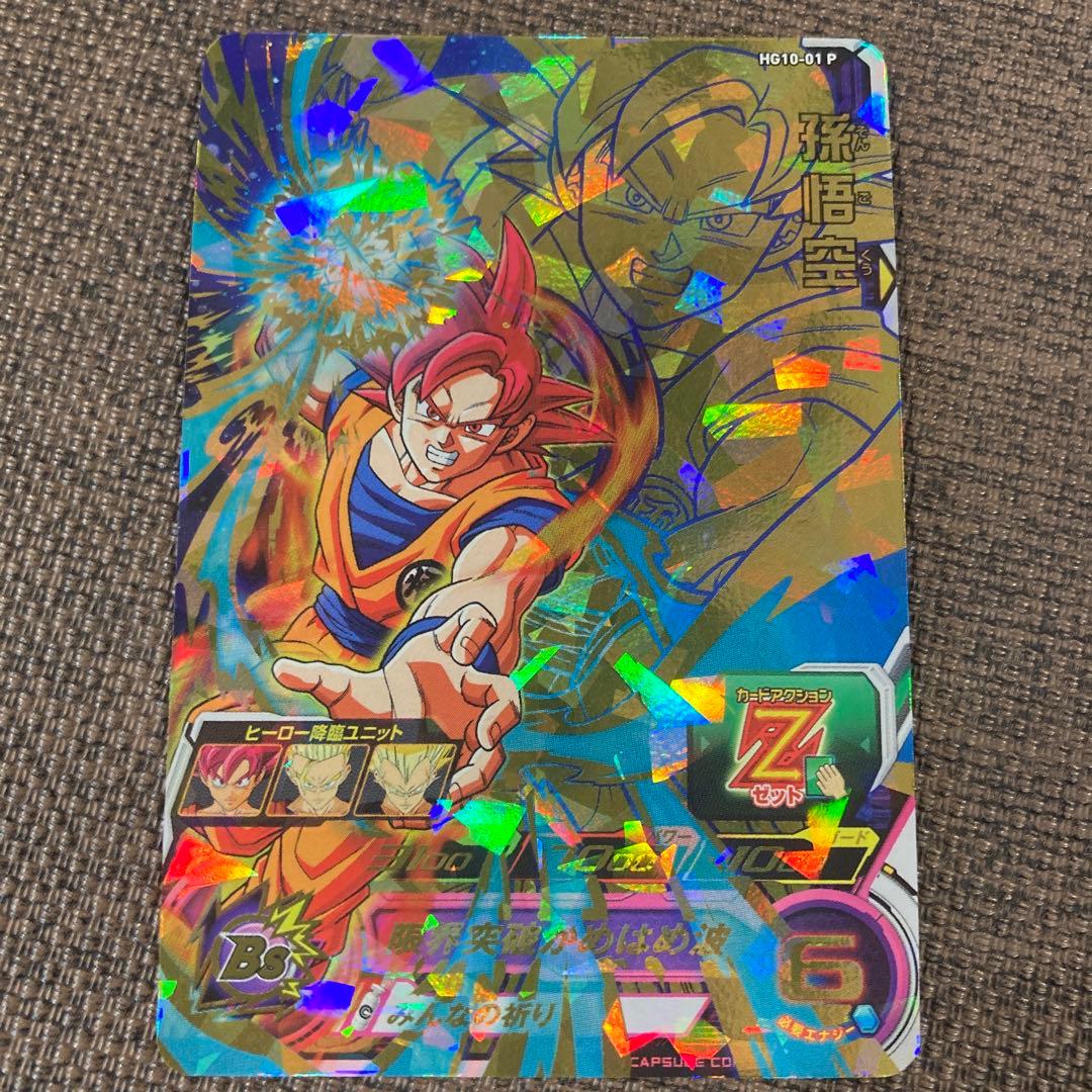 受注生産品】 スーパードラゴンボールヒーローズ メモリアル 孫悟空