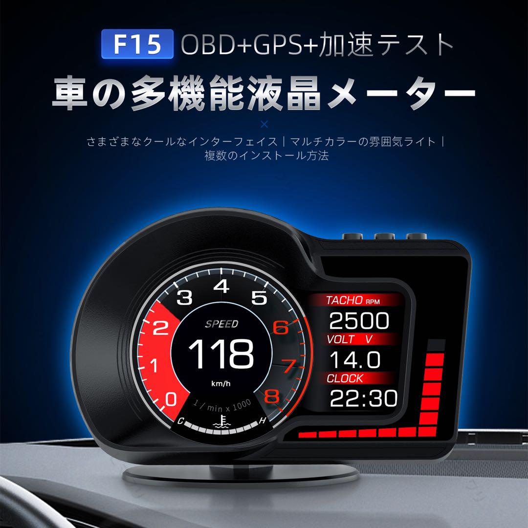 ヘッドアップディスプレイ GPS/OBD2モード スピードメーター タコメーター