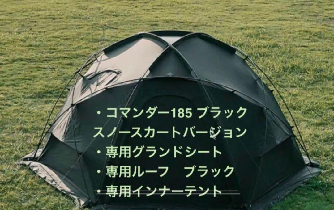 モビガーデン コマンダー 185 スノースカート ブラック グランドシート他