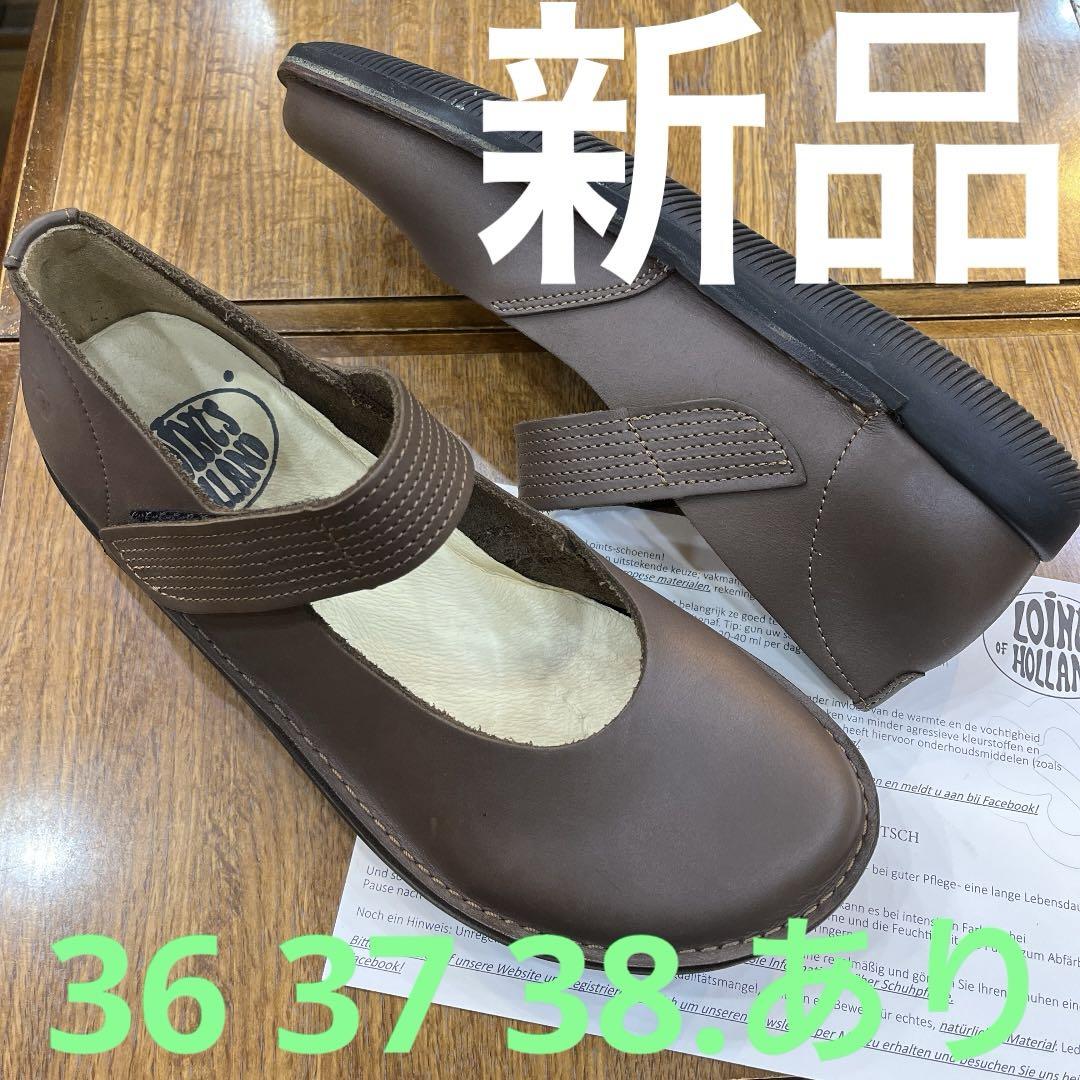ロインツ 68771 トープ37 新品　定価¥34100