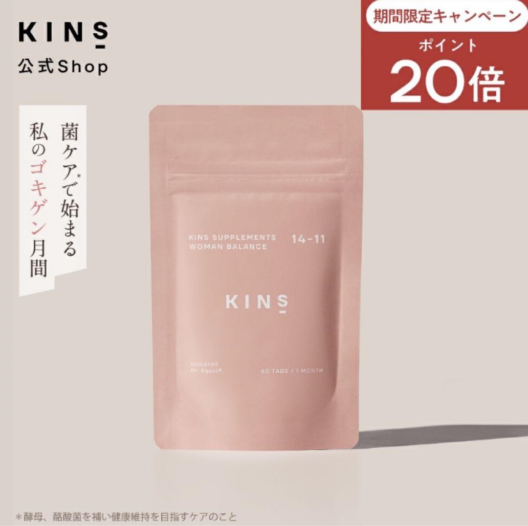KINS腸活サプリ