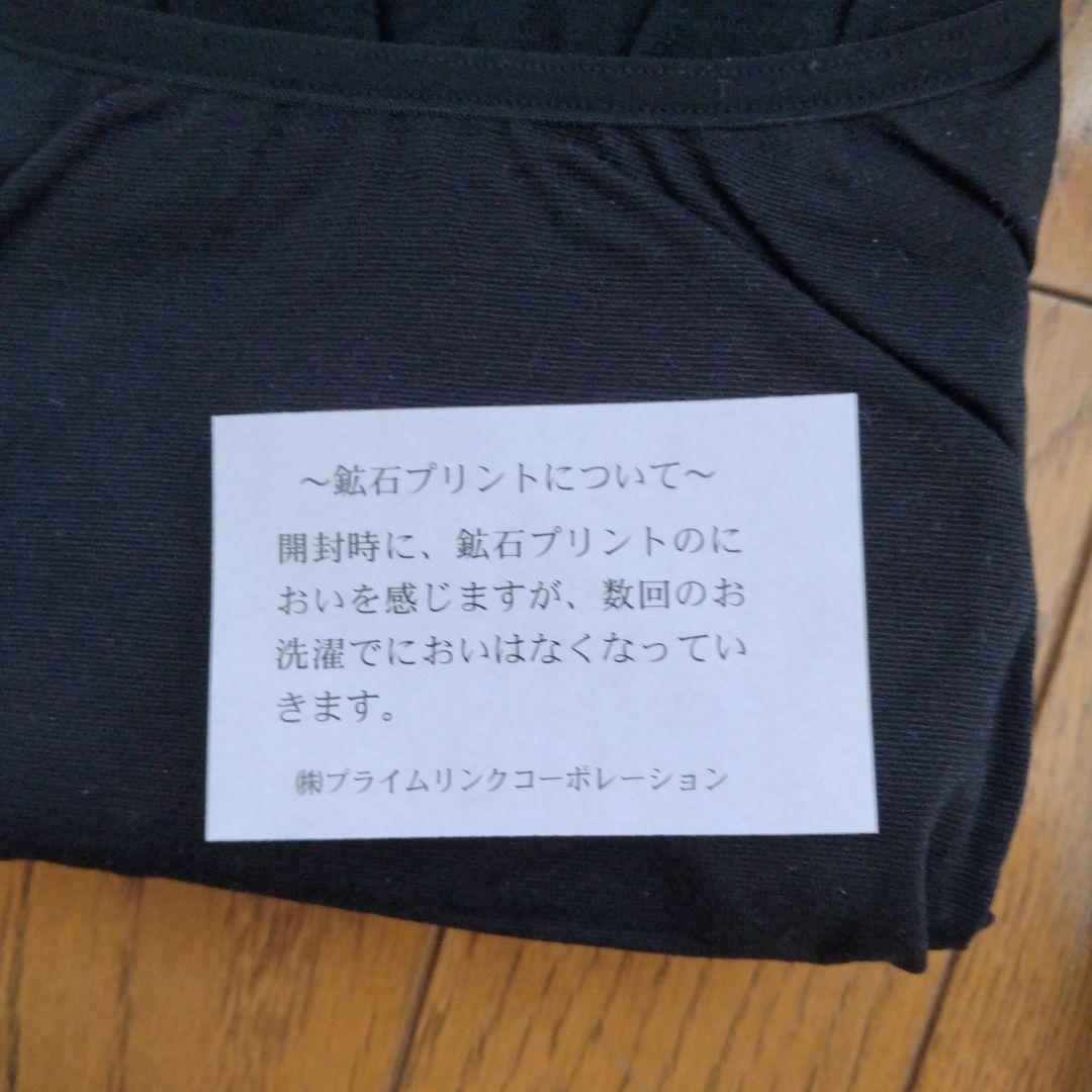 【日本製】プライムリンク Re・aesfou プリントインナー長袖 黒Мサイズ 日本製】プライムリンク Re・aesfou プリントインナー長袖 黒М