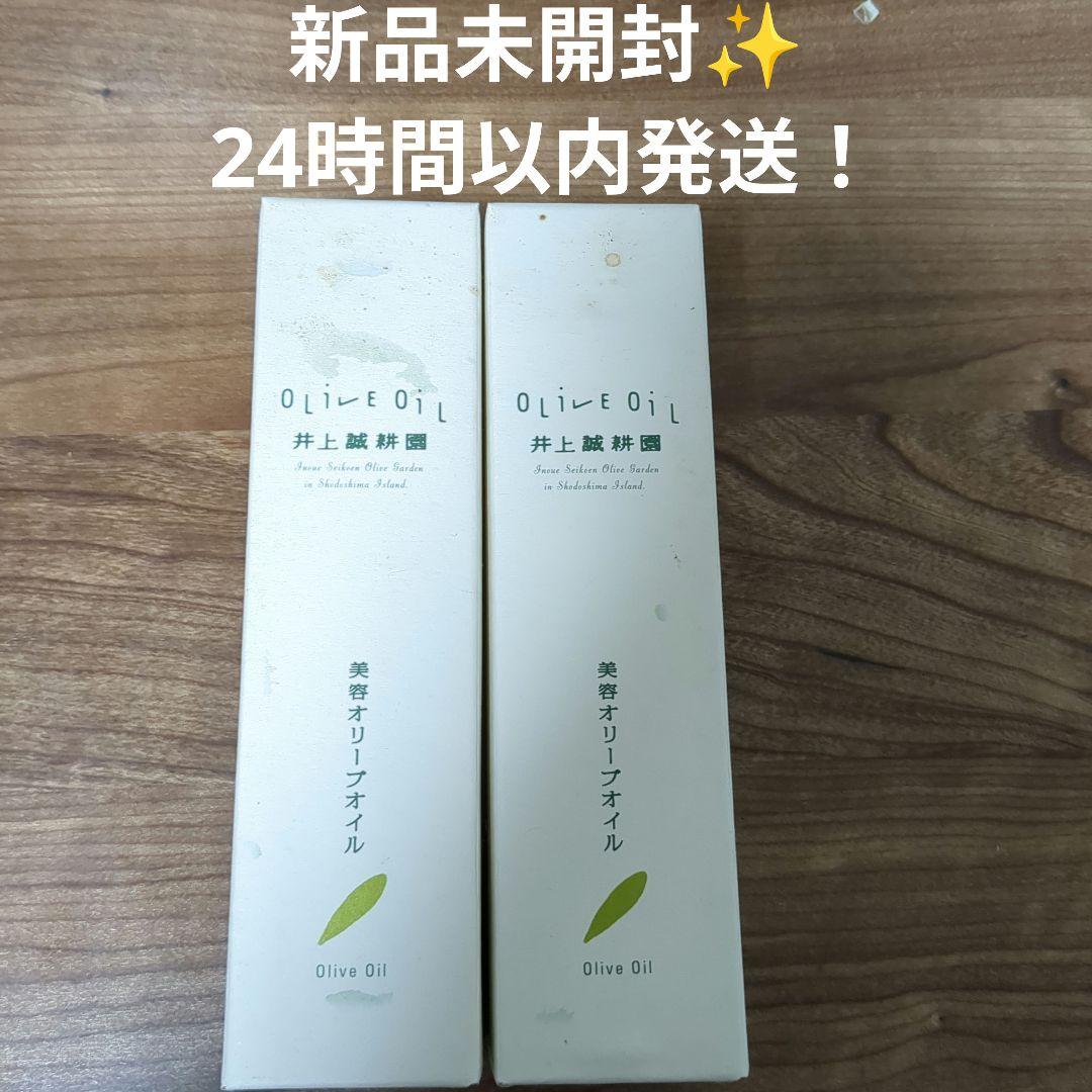 井上誠耕園の美容オリーブオイル(ポンプ付け替え用) 120ml