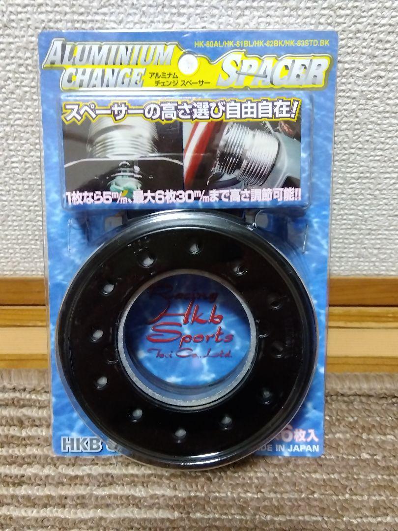 ステアリングボス＋スペーサー2種＋ウィンカーレバー延長ステー　セット