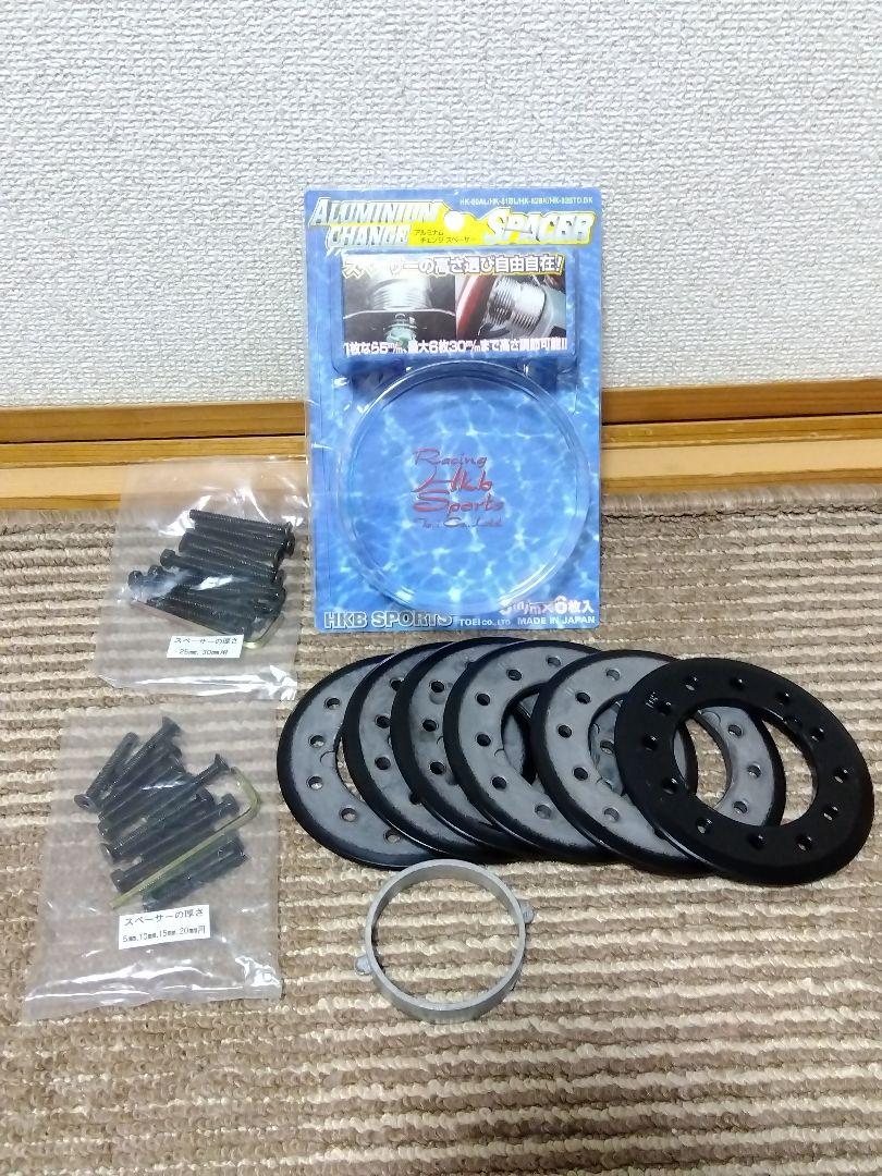ステアリングボス＋スペーサー2種＋ウィンカーレバー延長ステー　セット
