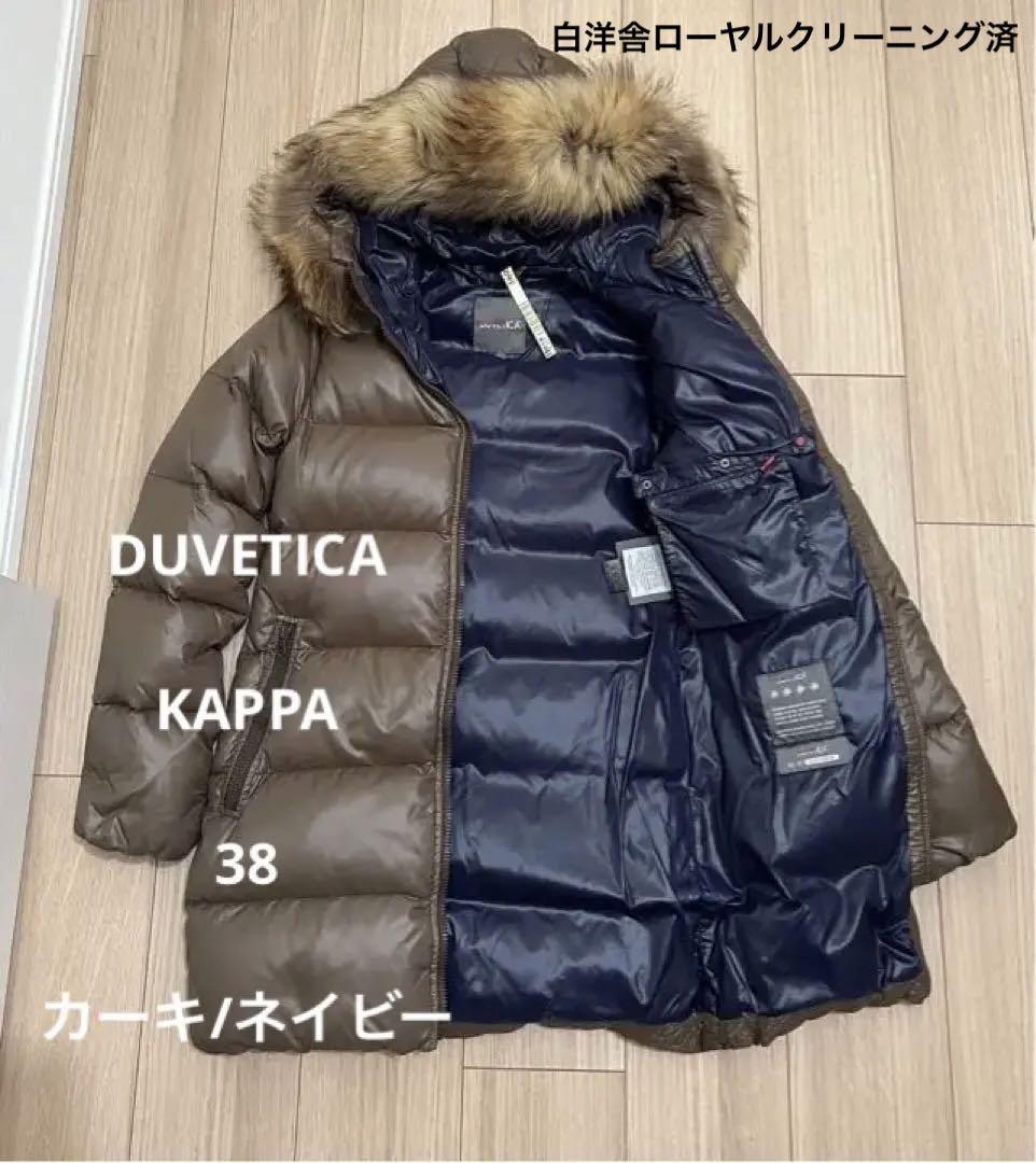 クリーニング済】duvetica kappa40(M)ネイビー×ワインレッド