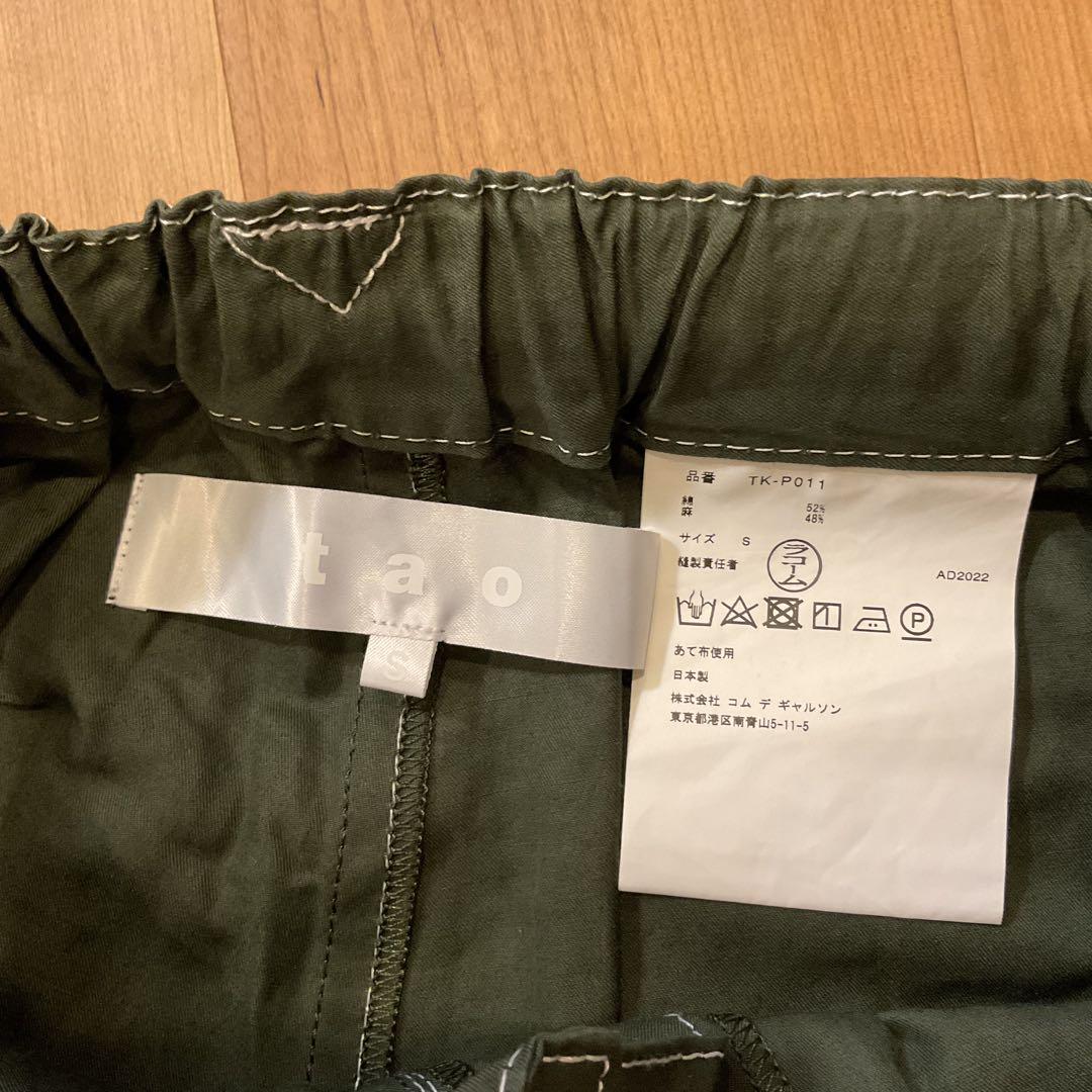 【COMME des GARÇONS tao】ビッグパンツ 綿52％ 麻48%