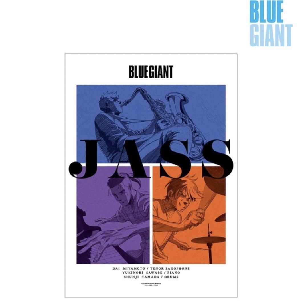 BLUE GIANT JASS 劇場グッズ A3ポスター BLUE GIANT JASS 劇場グッズ A3ポスター - メルカリ