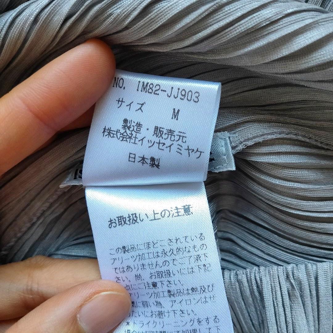 M偉大な【美品】イッセイミヤケ プリーツ セットアップトップ スカート ...