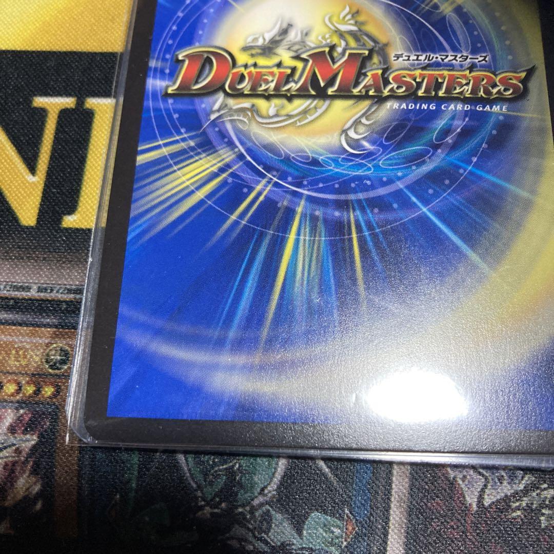 デュエマ　ボルシャック　バクテラス　金