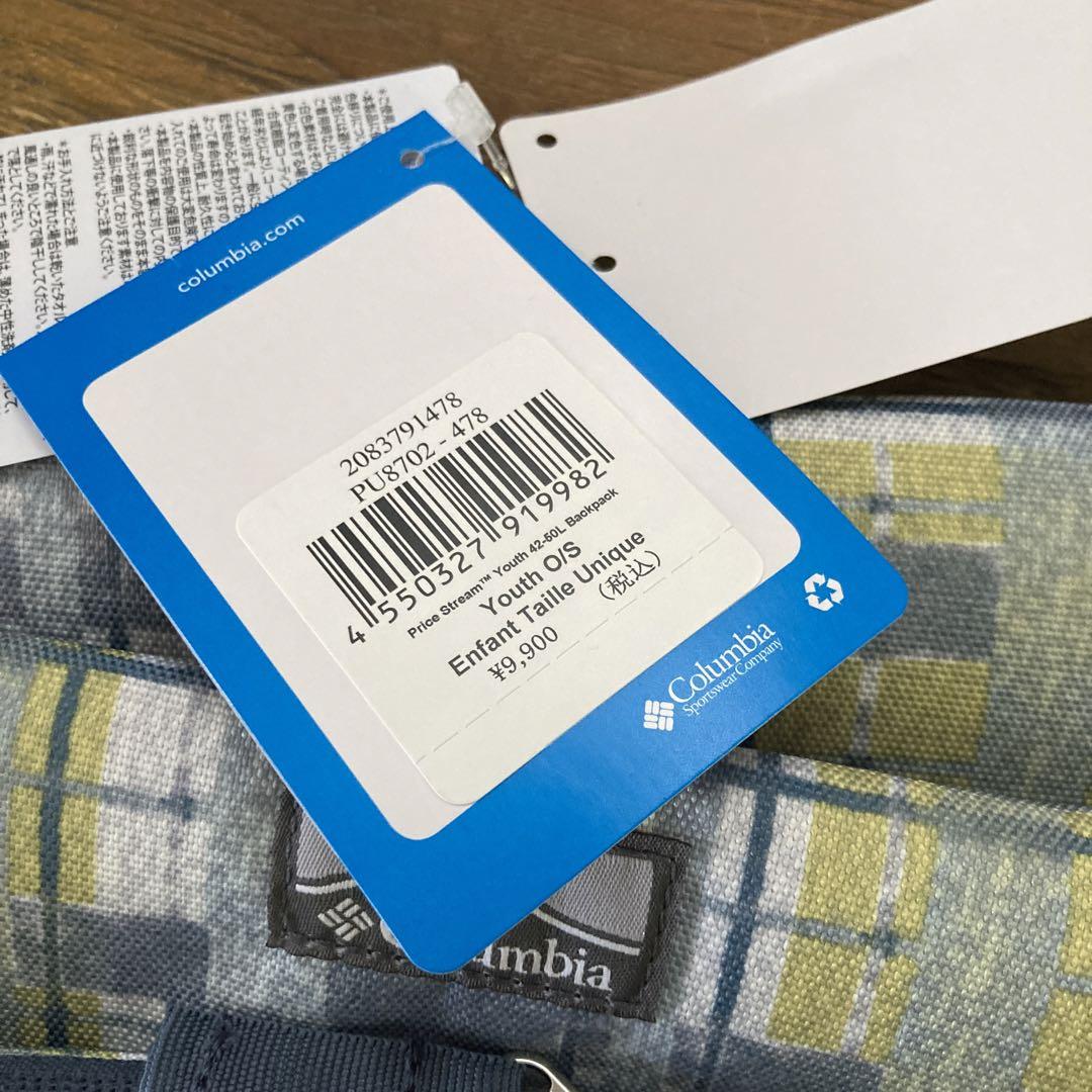 コロンビア　Columbia 林間学校小学生　リュック　キッズ　42Lから50L