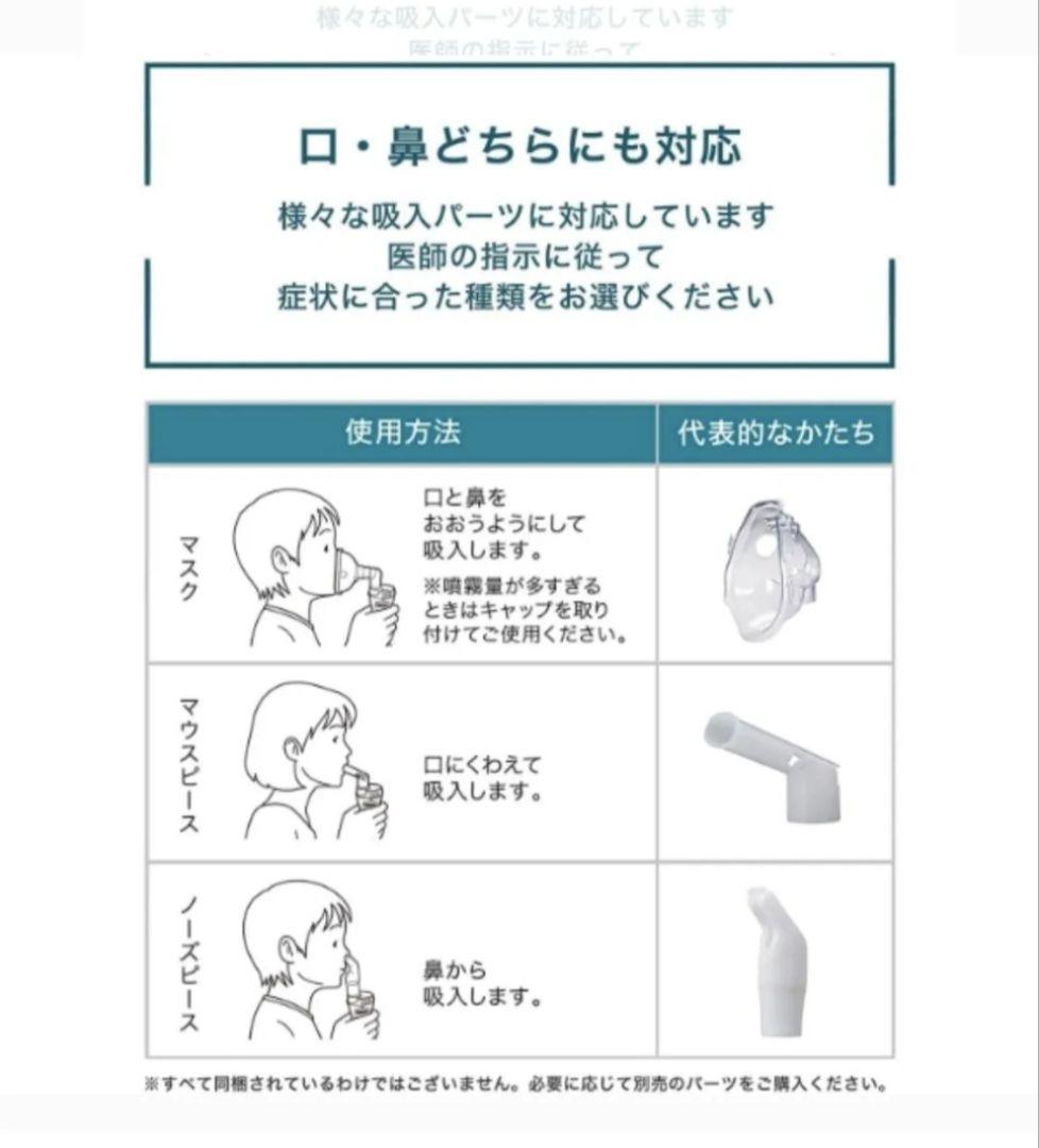 未開封 コンプレッサー式 ネブライザ NE-C28 吸入器