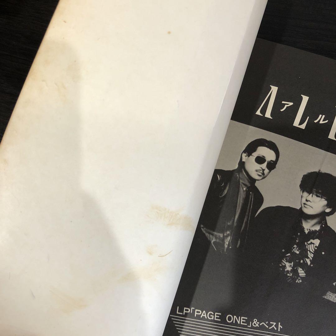 THE ALFEE  LP PAGE ONE & ベスト