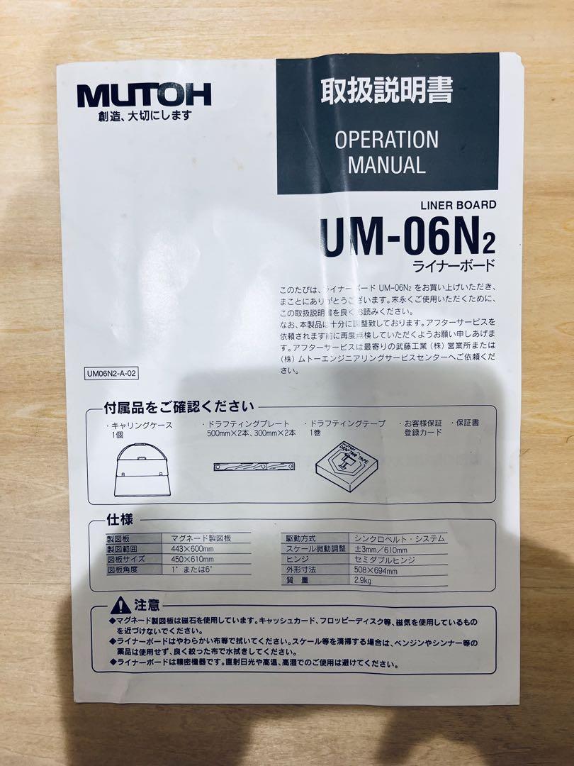 ☆サービス品付き☆ MUTOH製図板ケース付 建築士受験用