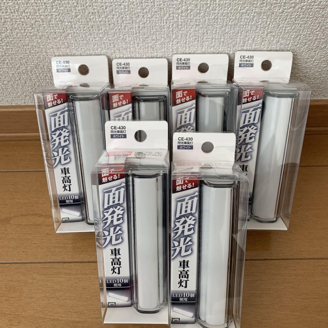 閃光車高灯　サイドランプ