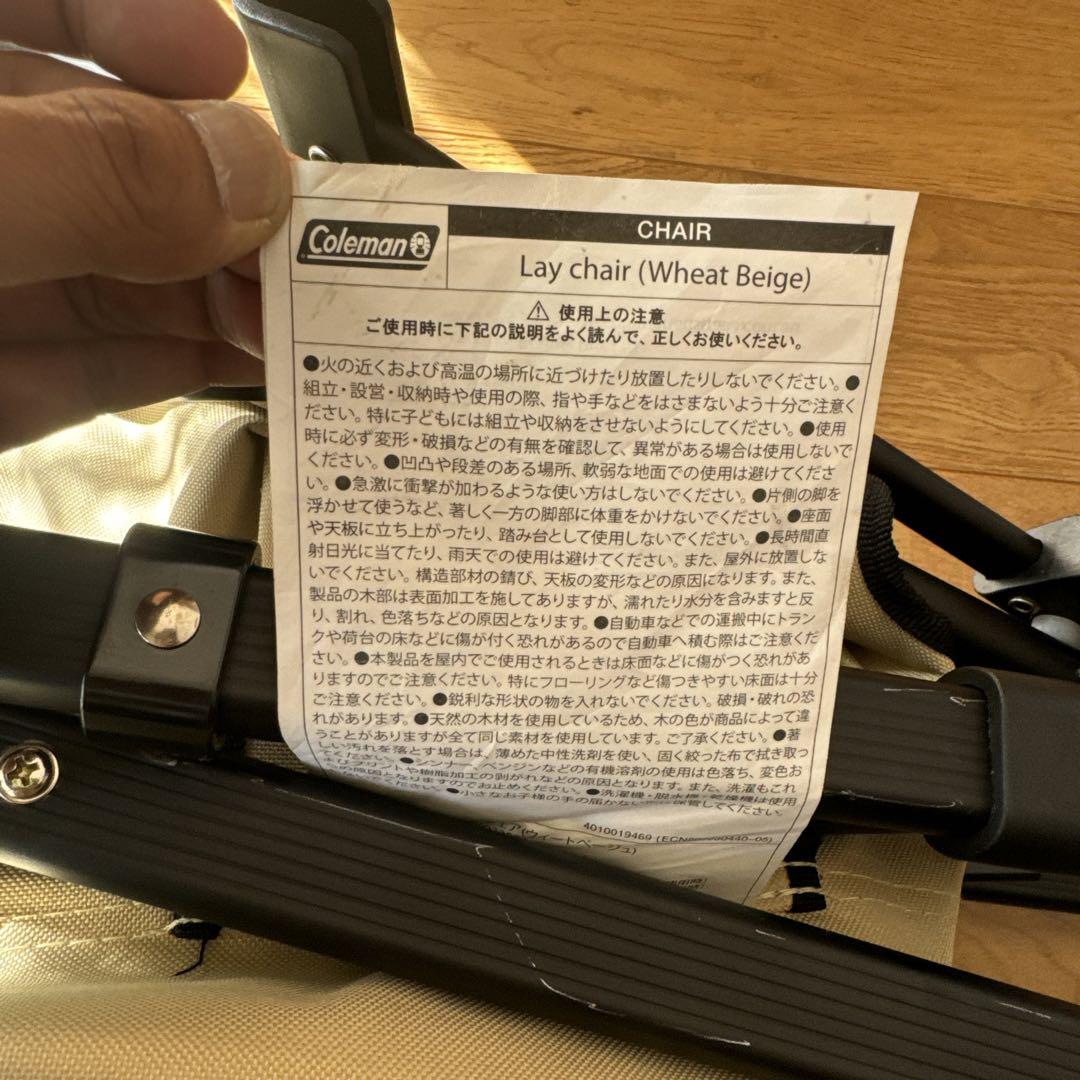 Coleman レイチェア　アウトドアチェア
