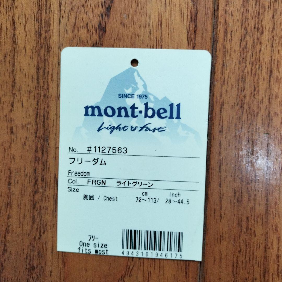 「新品未使用品」モンベルmont-bell　ライフジャケットフリーダム