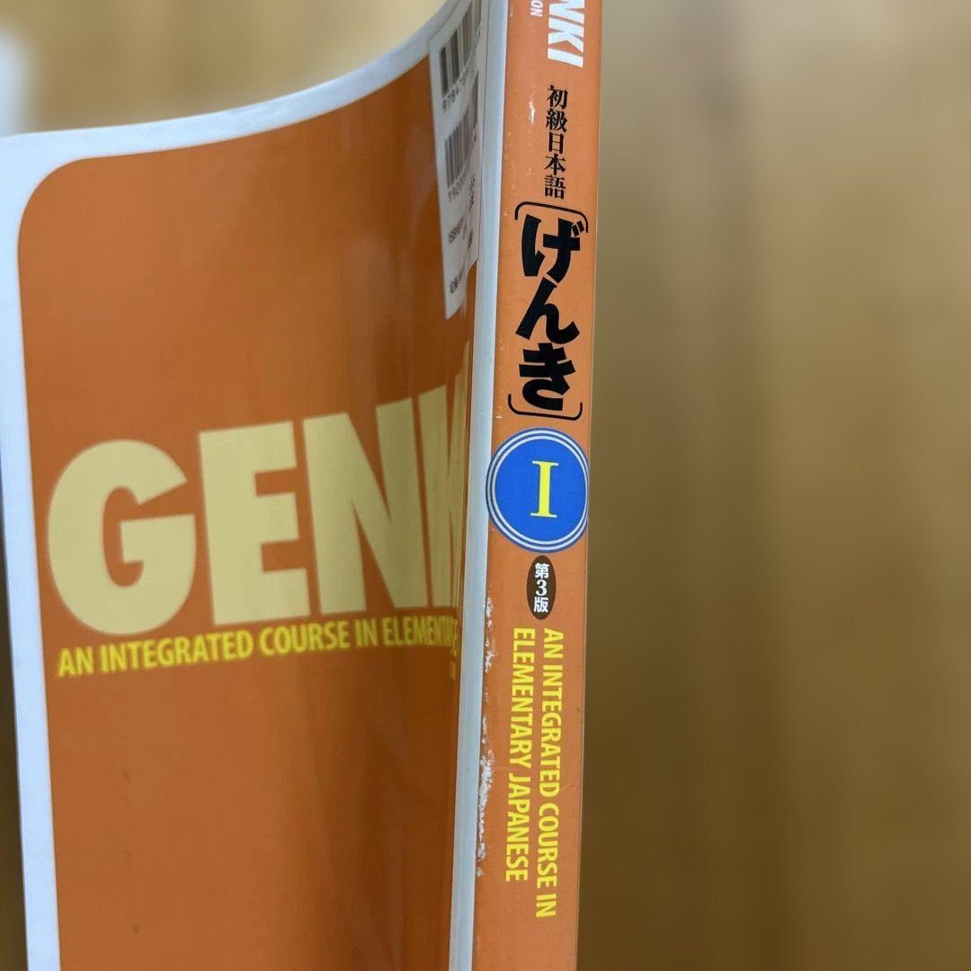 GENKI げんき I & II 第3版セット