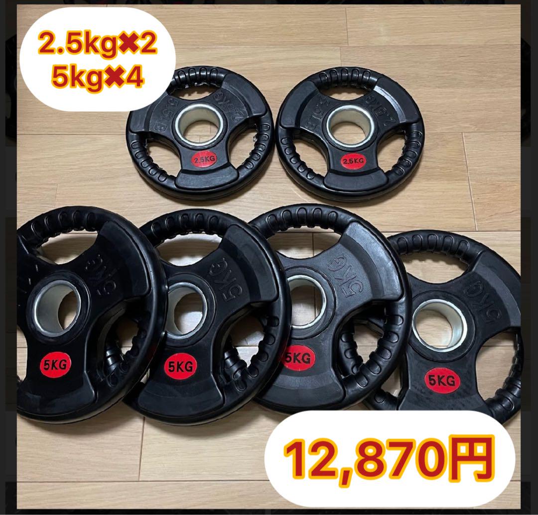 送料無料】Φ50mm《150kg》ラバーバーベルプレート オリンピック