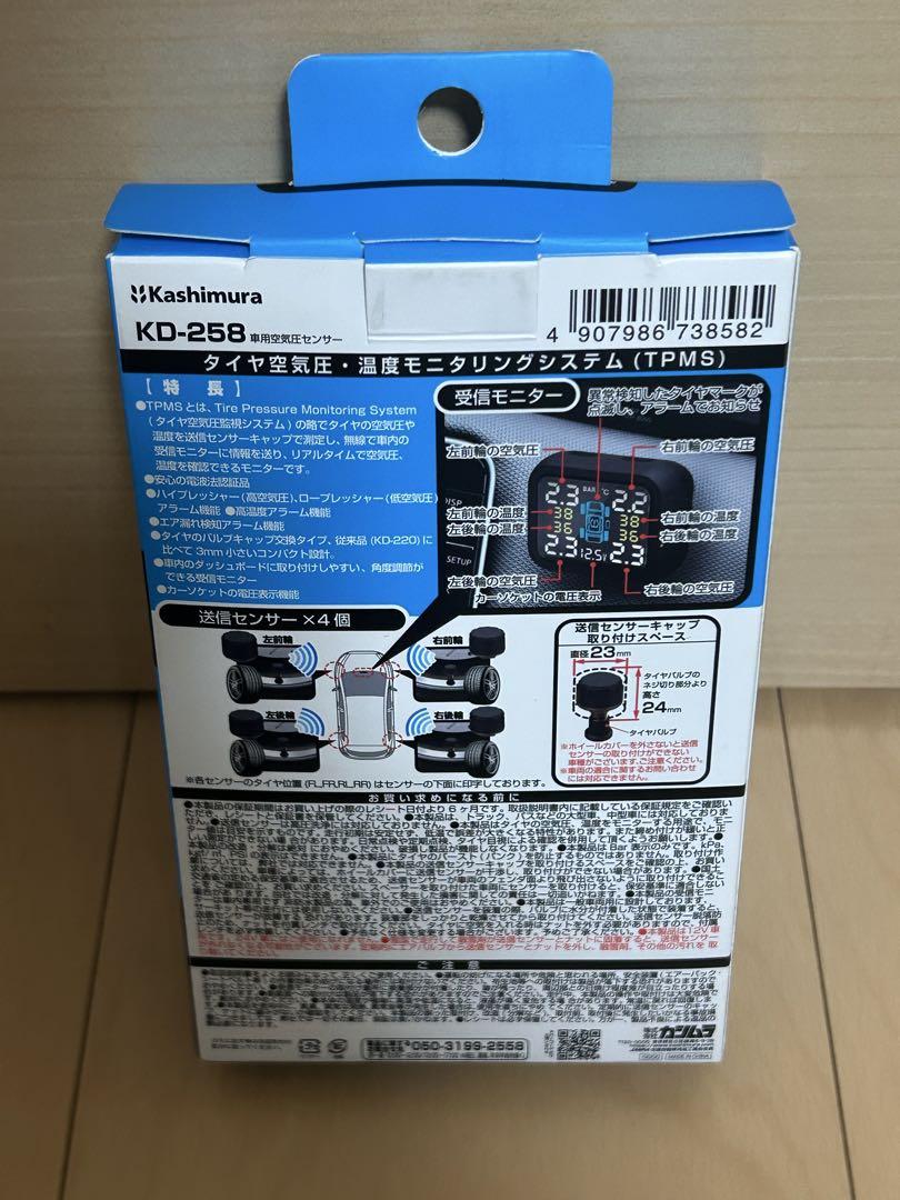 Kashimura 車用空気圧センサー KD-258 小型キャップ