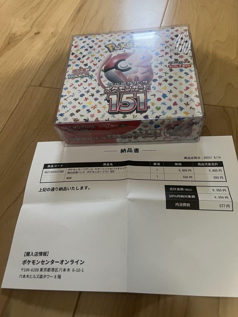 ポケモンカード 151ボックスシュリンクあり　新品未開封　1ボックス