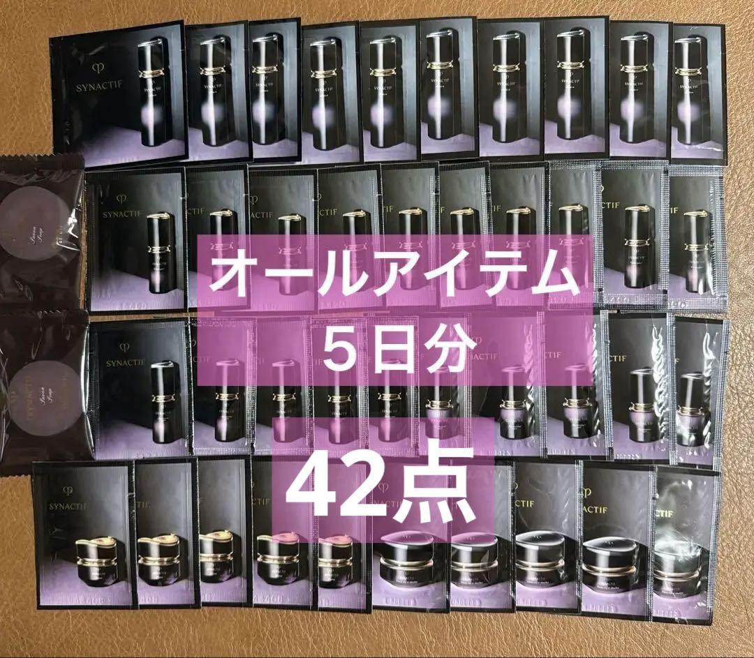 シナクティフ　サンプルセット