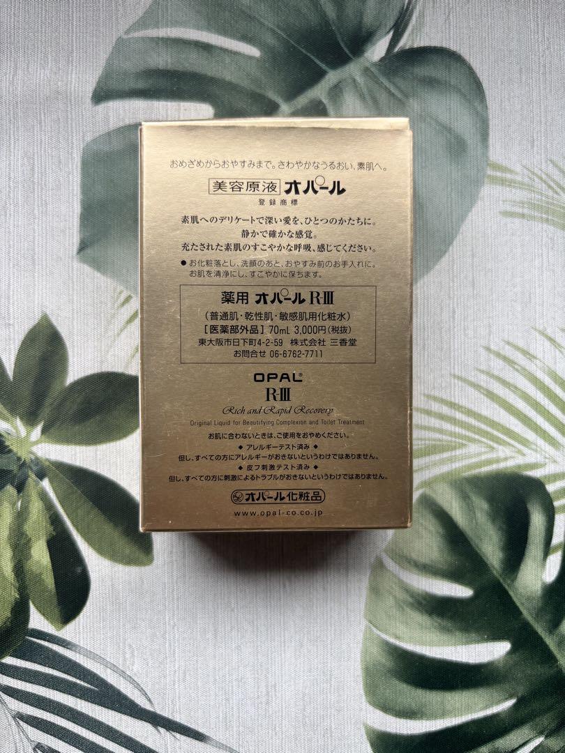 オパール化粧水70ml 5本セット オパール化粧水70ml 5本セット
