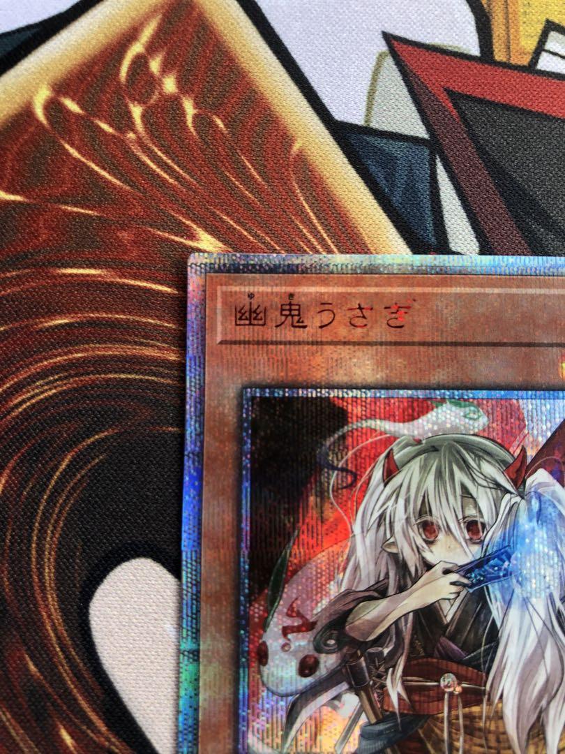 遊戯王 幽鬼うさぎ ゆきうさぎ 20thシークレット