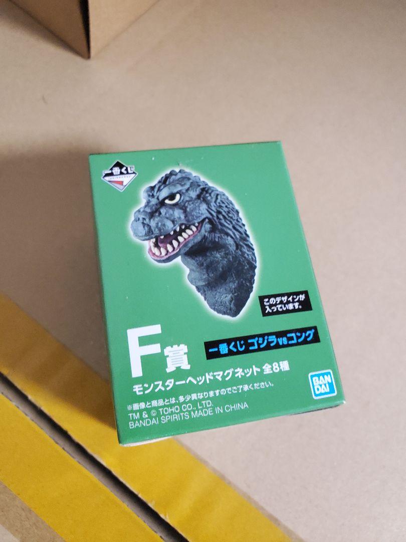 ゴジラボール 全7種コンプリート バーニング デスギドラ リトル