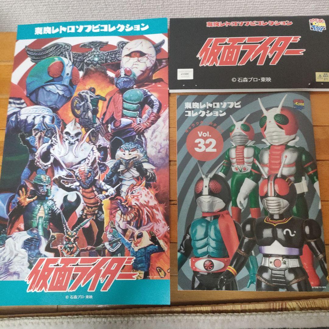 東映レトロソフビコレクション ウツボガメス 怪人ソフビ仮面ライダーゲルショッカー