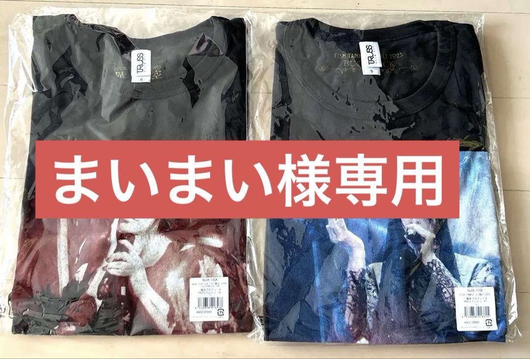 BUCK-TICK 2023 櫻井敦司さんＴシャツ 2枚セット Sサイズ