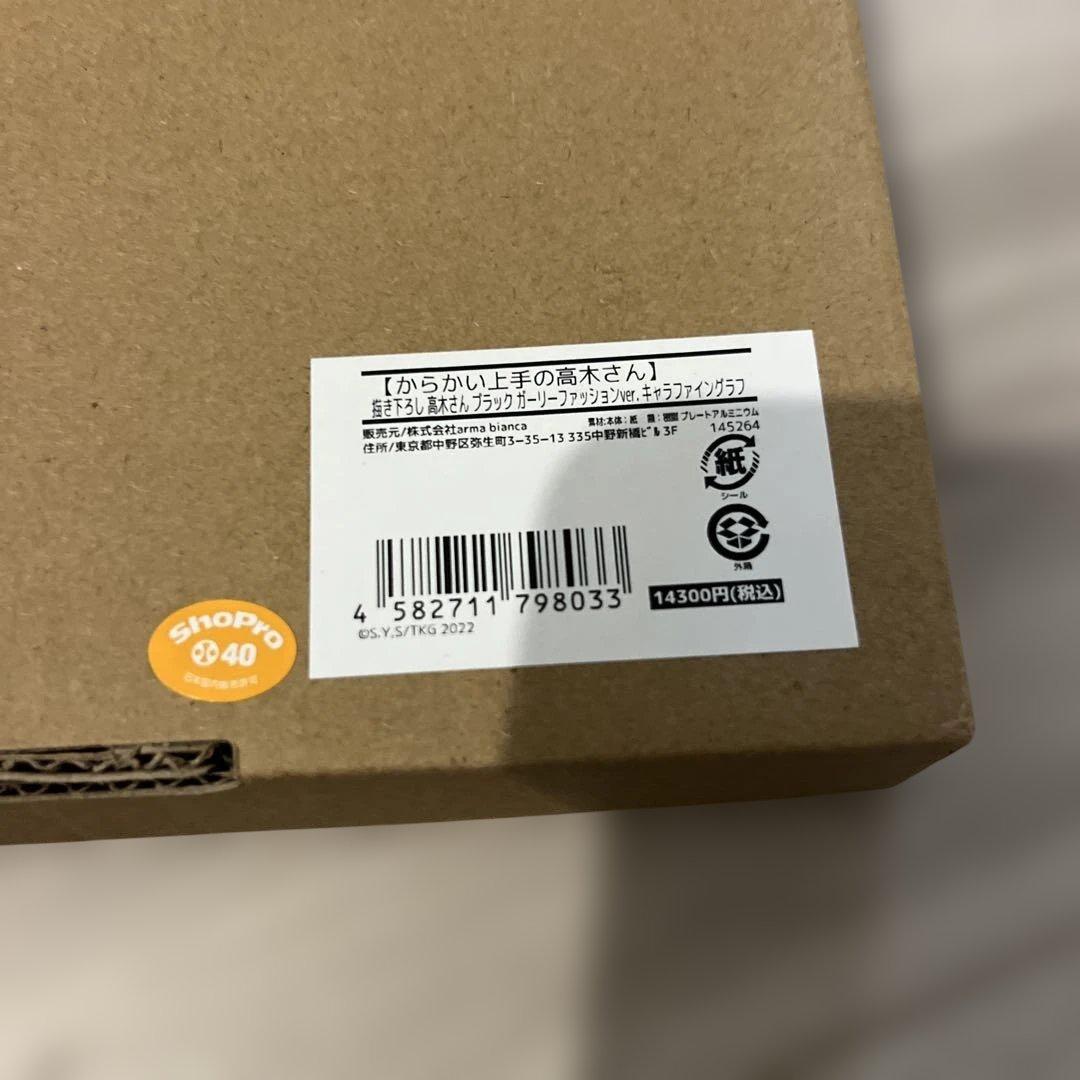 からかい上手の高木さん 描き下ろし ブラック ガーリーファッションver.