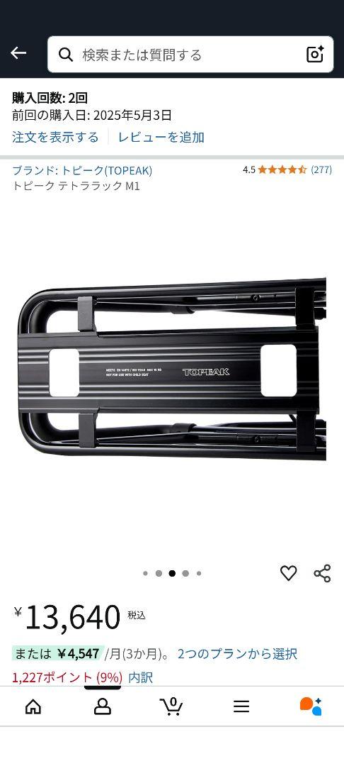 TOPEAK TETRARACK M1 ブラック