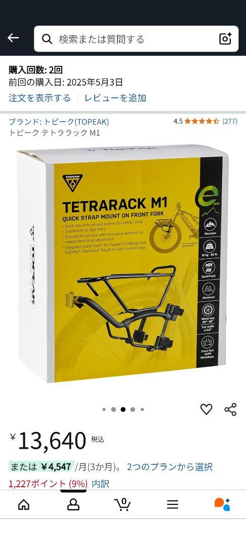TOPEAK TETRARACK M1 ブラック