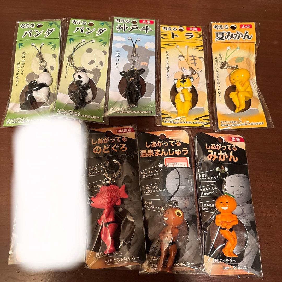 しあがってる かんがえる 考える ストラップ キーホルダー セット