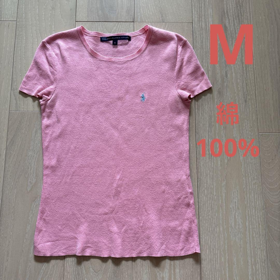 【美品】ラルフローレン コットン半袖ニット ピンク(No.250)