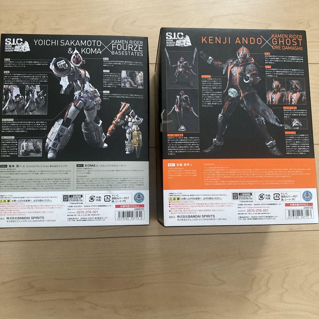 仮面ライダー