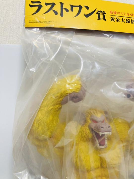★超希少！【新品未開封】一番くじ『ドラゴンボール』ラストワン賞「黄金大猿悟空」 □ドラゴンボール一番くじ◇ラストワン賞 黄金大猿悟空ソフビ