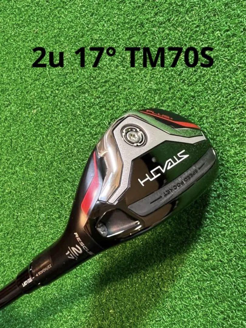 テーラーメイド ステルスプラス レスキュー2U 17°-
