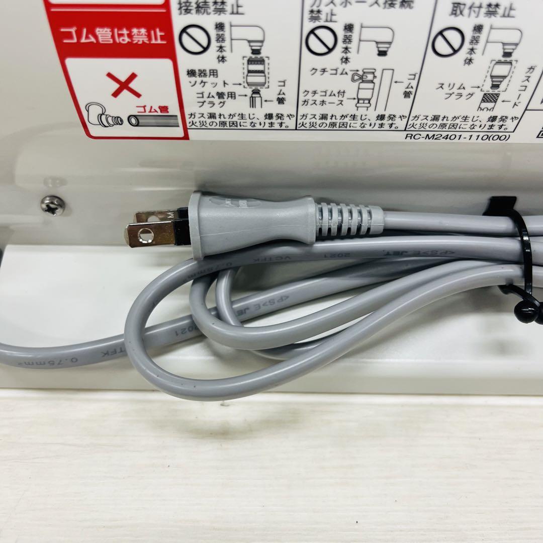 美品 Rinnai ガスファンヒーター RC-U5801E 都市ガス 21年製