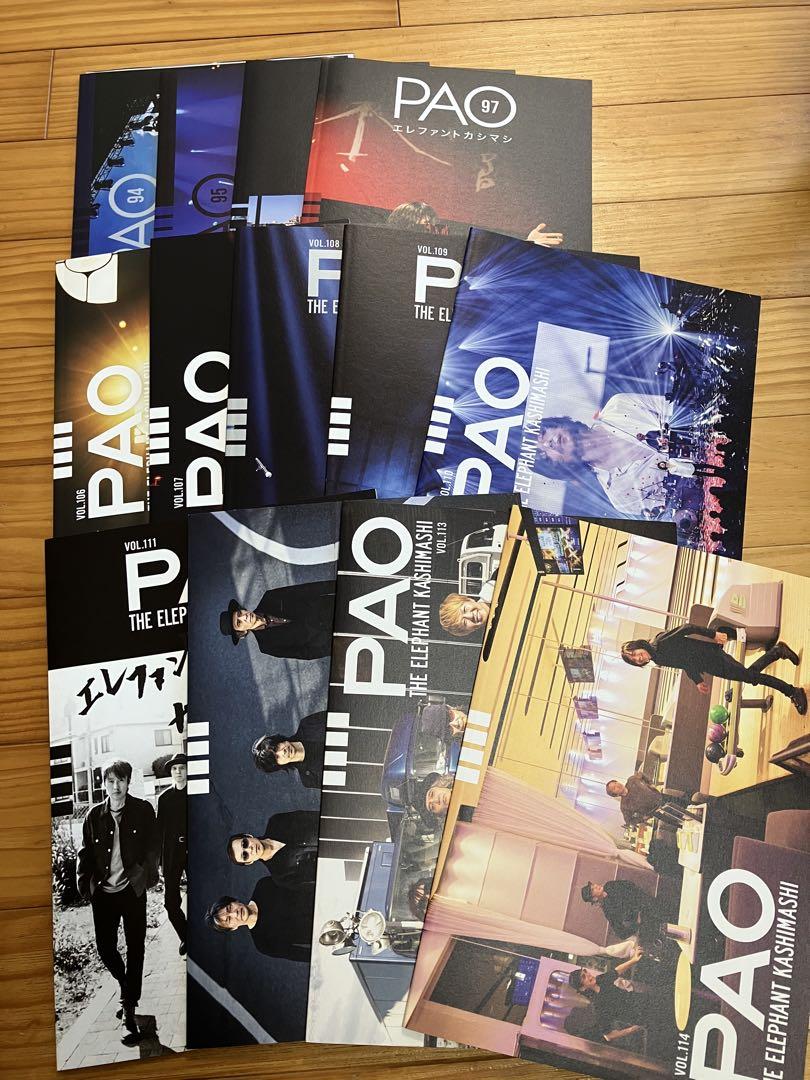 ★美品★　エレファントカシマシ　ファンクラブ会報誌 PAO エレファントカシマシ ファンクラブ会報 PAO 91号から100号、10