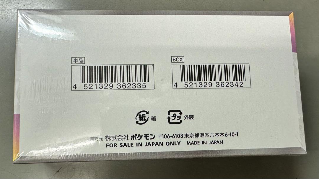 テラスタルフェスex 1box シュリンク付き 新品未開封
